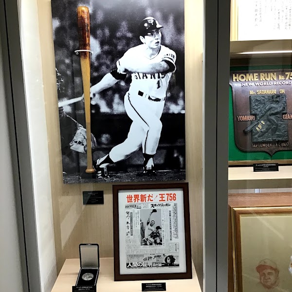 Sadaharu Oh Baseball Museum Supported by DREAM ORDER 2