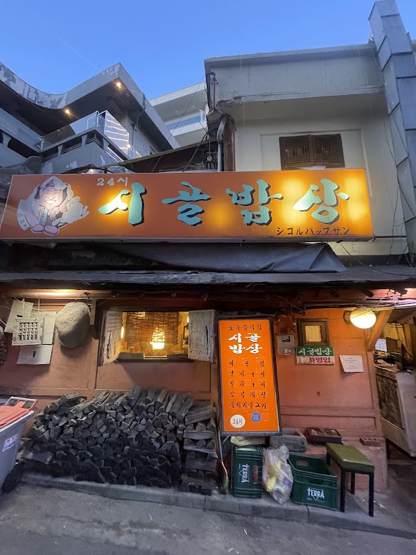 Sigol Bapsang Itaewon 3