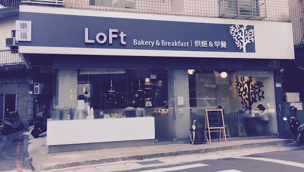 LoFt Bakery&Breakfast / 樂福 烘培&早餐 1
