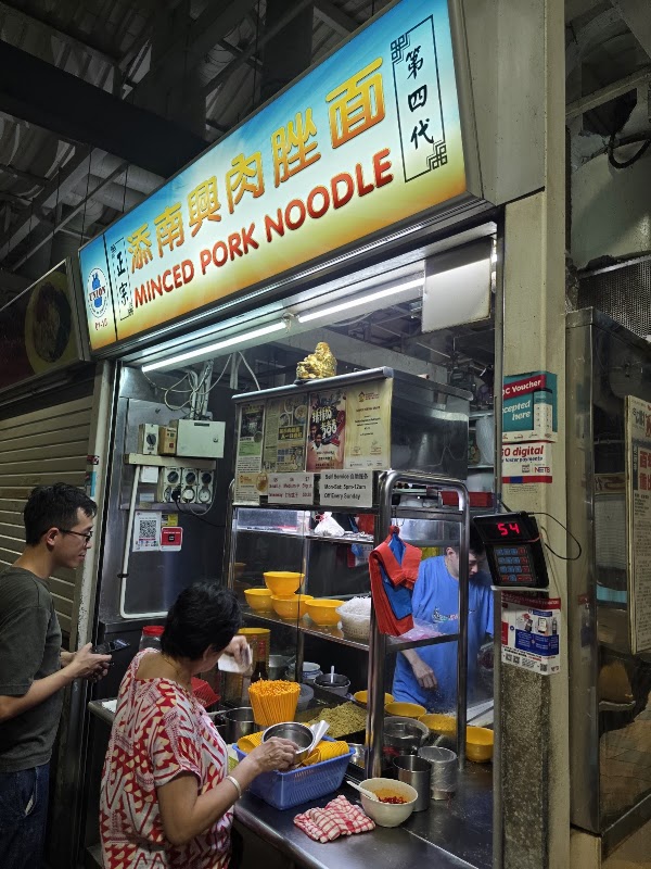 添南興肉脞面 MINCED PORK NOODLE 5
