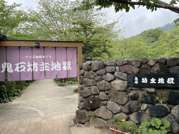 Oniishi Bozu Jigoku 2