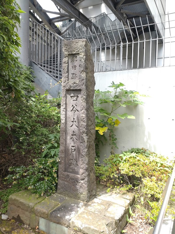 Yotsuya