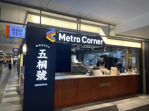 五桐號 北捷店