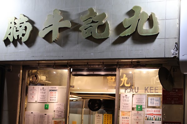 Kau Kee