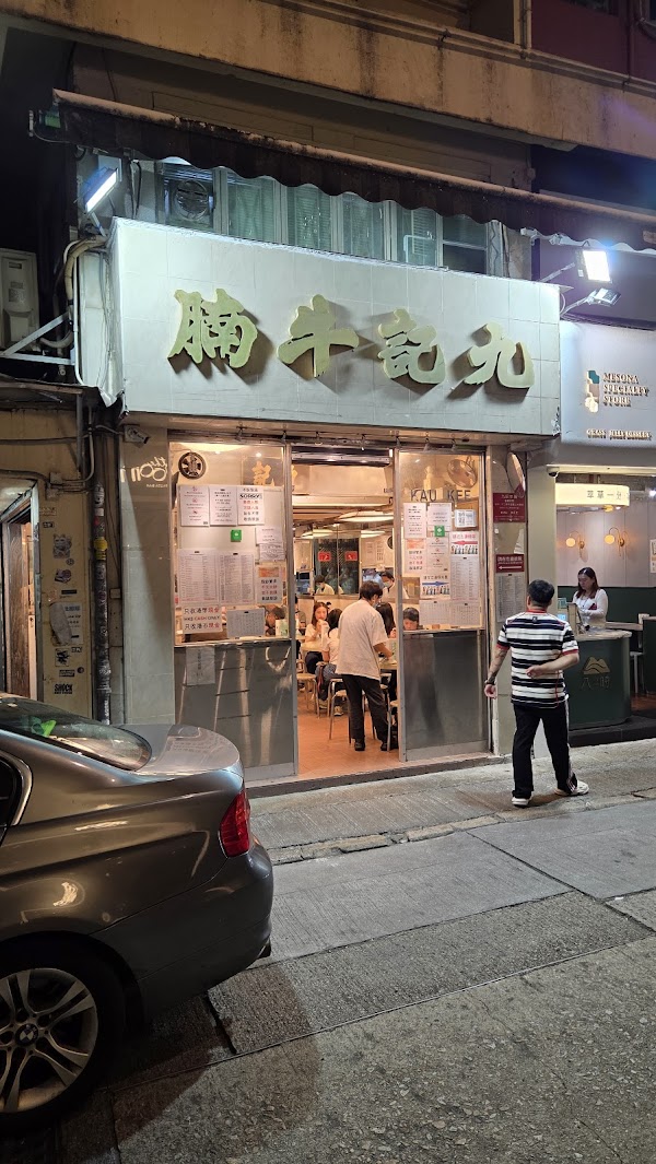 Kau Kee 2