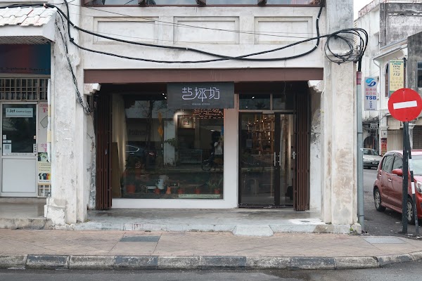 艺坪坊 Yi Ping Fang Pottery Art Studio 1