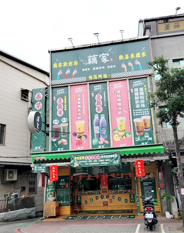 藕家礁溪店