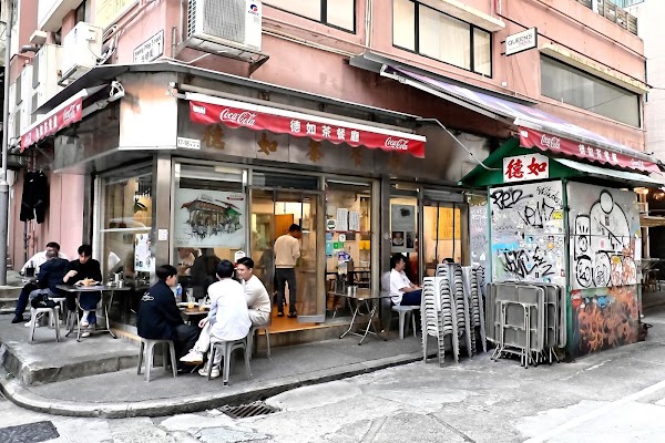 Tak Yu Restaurant 4