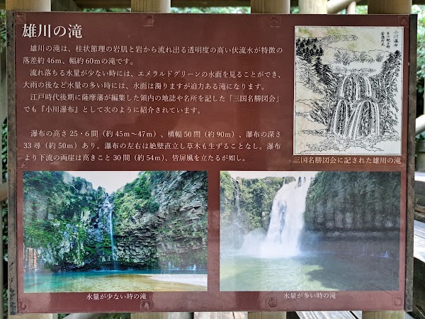 Ogawa Falls 2