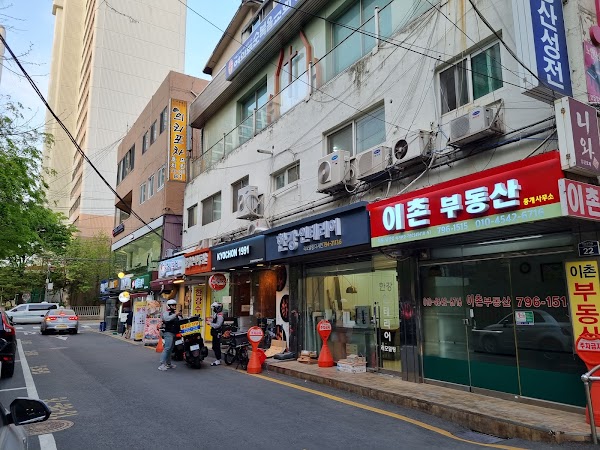 한길포장마차 1