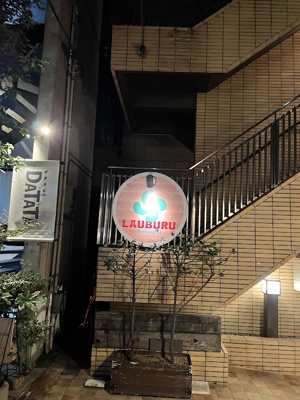 Lau Buru