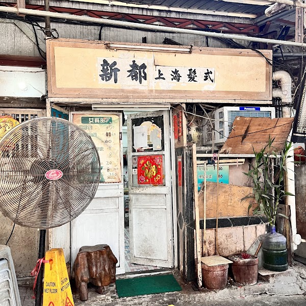 新龍城茶樓