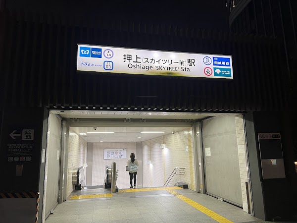 Oshiage Sta.(SKYTREE) 3