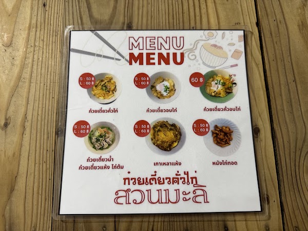 Kuaytiaw Khua Kai Suan Mali Chicken Noodle at Klang Hospital Junction 2