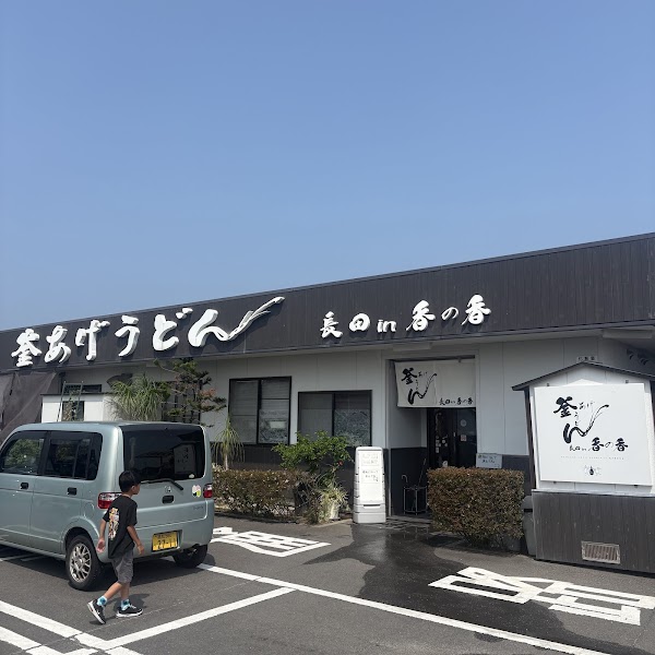 Nagata in Kanoka 2