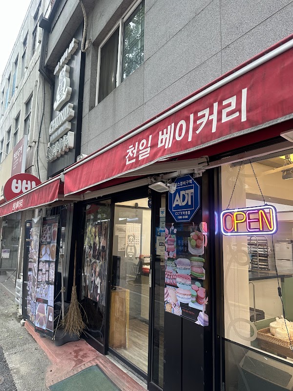 Chunil Bakery