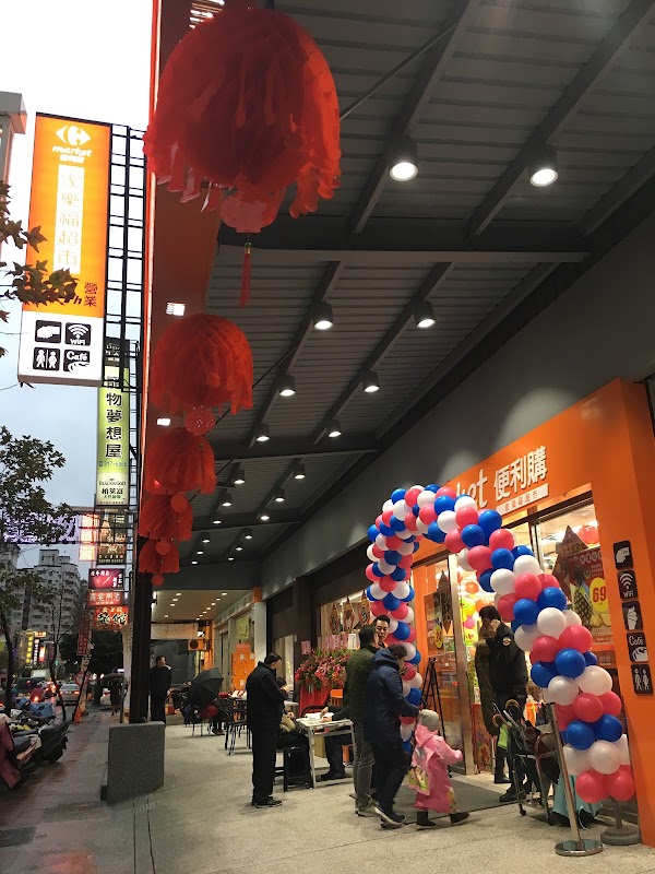 Carrefour Market Taoyuan Daxing Store