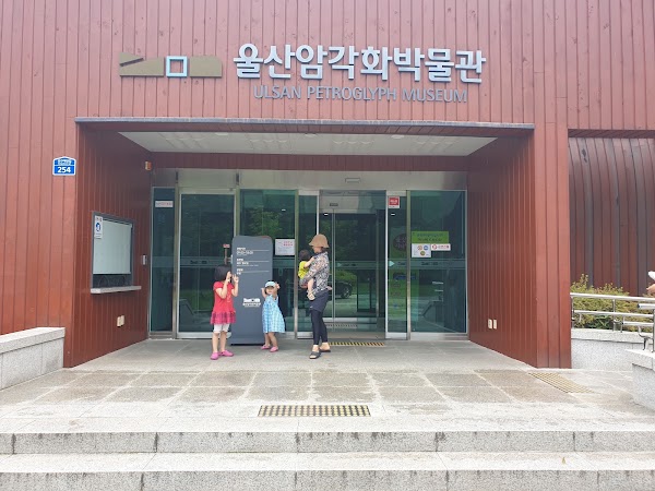 Ulsan Petroglyph Museum 4