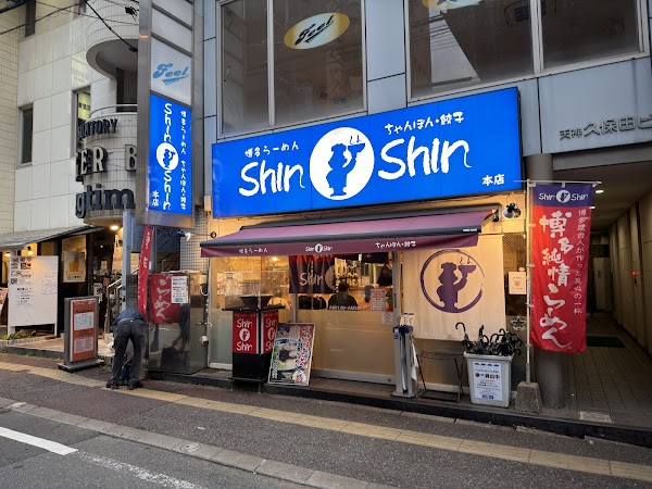 Shin Shin 1