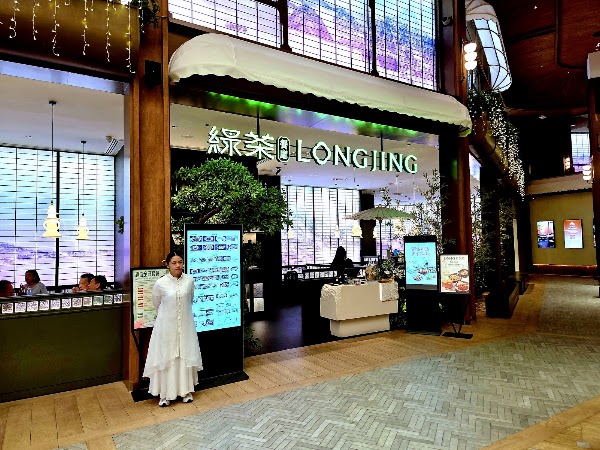 LONGJING (Central Park)