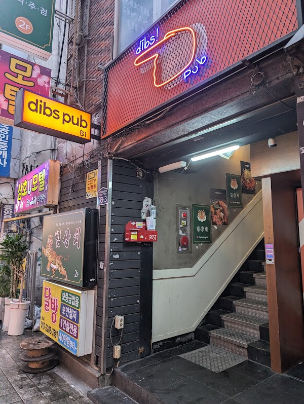 dibs pub 딥스 펍