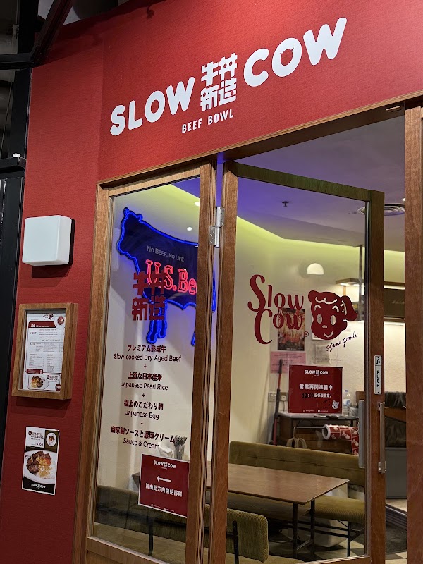 SLOW COW Beef Bowl 牛丼新造