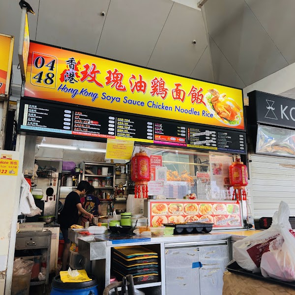Hong Kong Soya Sauce Chicken Noodle Rice 香港玫瑰油鸡面饭