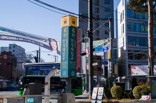 한성대입구 5