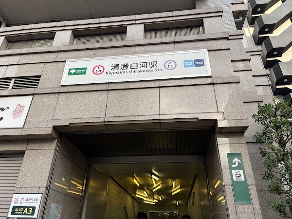 Kiyosumi-shirakawa Sta. 3