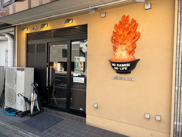 Menbaka Fire Ramen 1