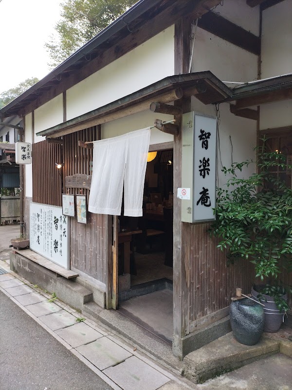 Atagomise Chiraku-an 1