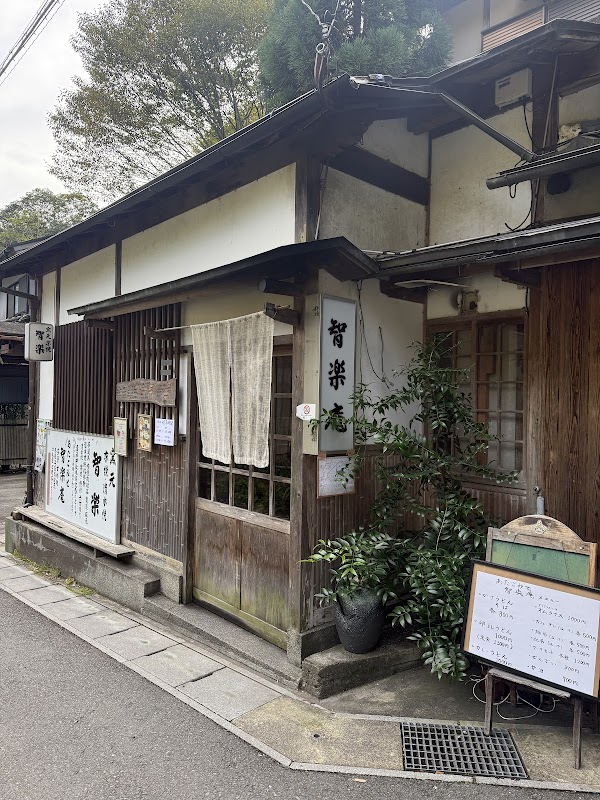 Atagomise Chiraku-an 2