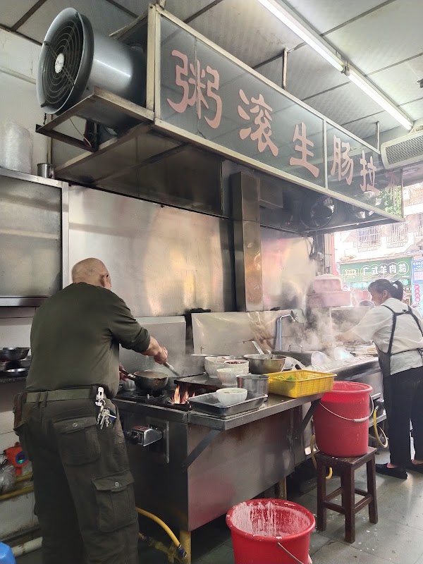 芳记小食店 4