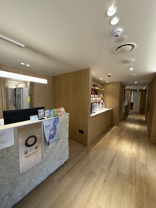 Acupuncture Hyunginjae Gangnam Diet Korea | 강남 한의원 형인재 한의원 3