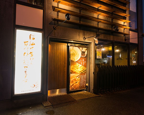 うま馬 冷泉店 1