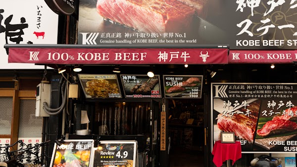 Kobe Beef Niitakaya
