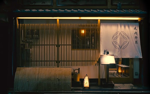 Gion Yakiniku Gyusho Shin 3