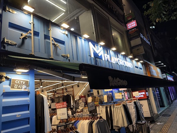 (주)엠플레이그라운드연세점
