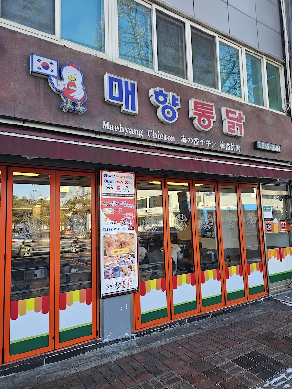 Maehyang Whole Chicken 1