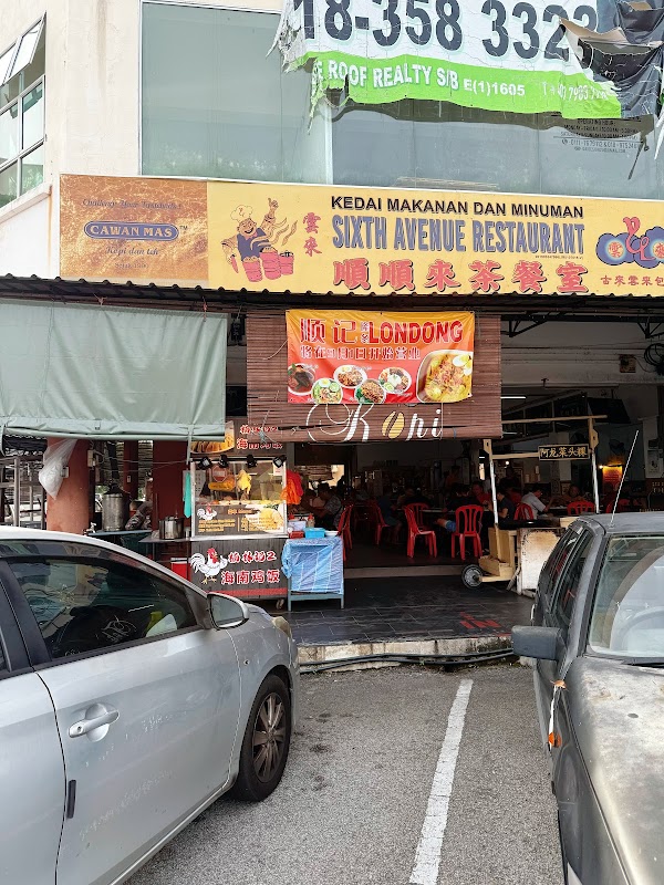 Shun Shun Lai Restaurant 1