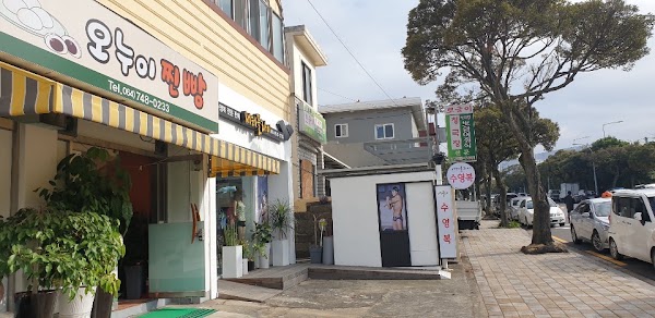 오누이찐빵