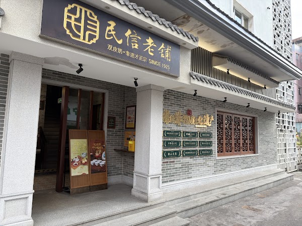 Minxin Laopu