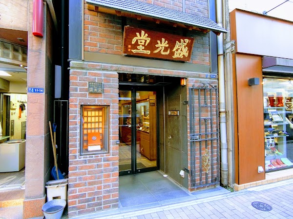 Seikodo