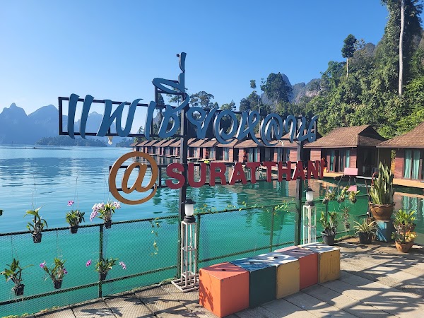 The Laguna Chiewlarn (ที่พัก เขื่อนรัชชประภา) 4