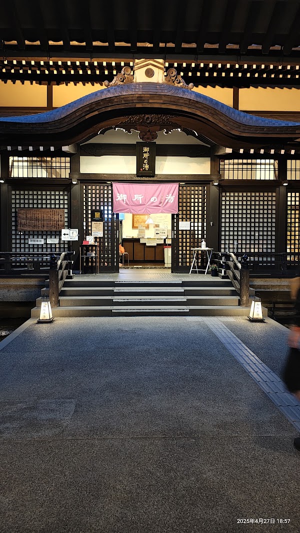 Goshonoyu Onsen 5