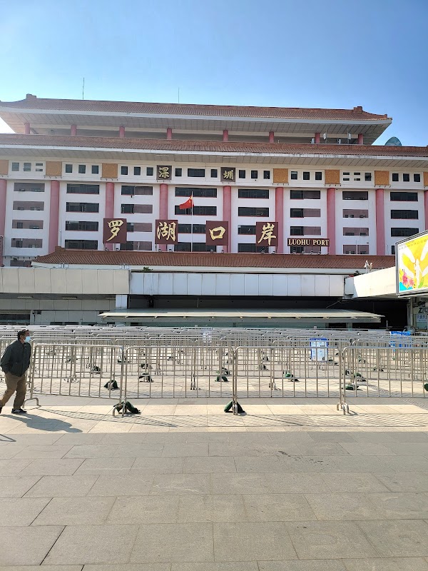 Luohu Port Exit