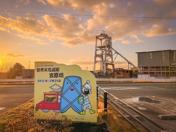 Miike Colliery - Miyanohara Pit 2