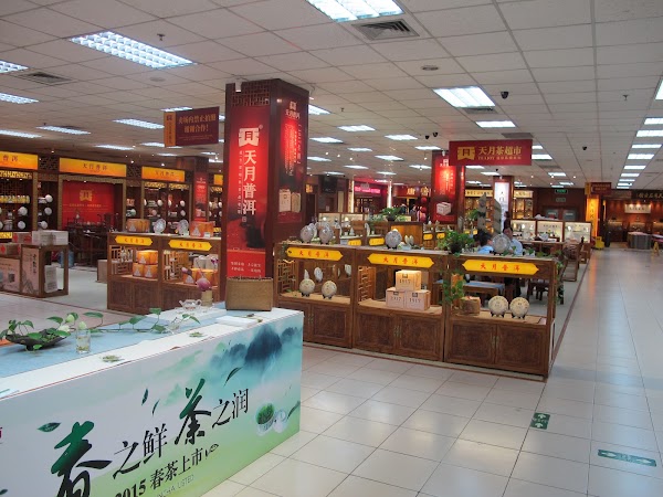 Beijing Qingxi Tea Market 3