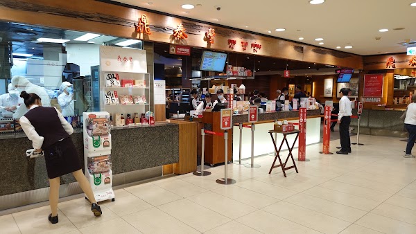 Din Tai Fung Fuxing Branch 2