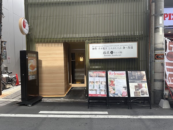 shabu shabu Sukiyaki butashou nanba
